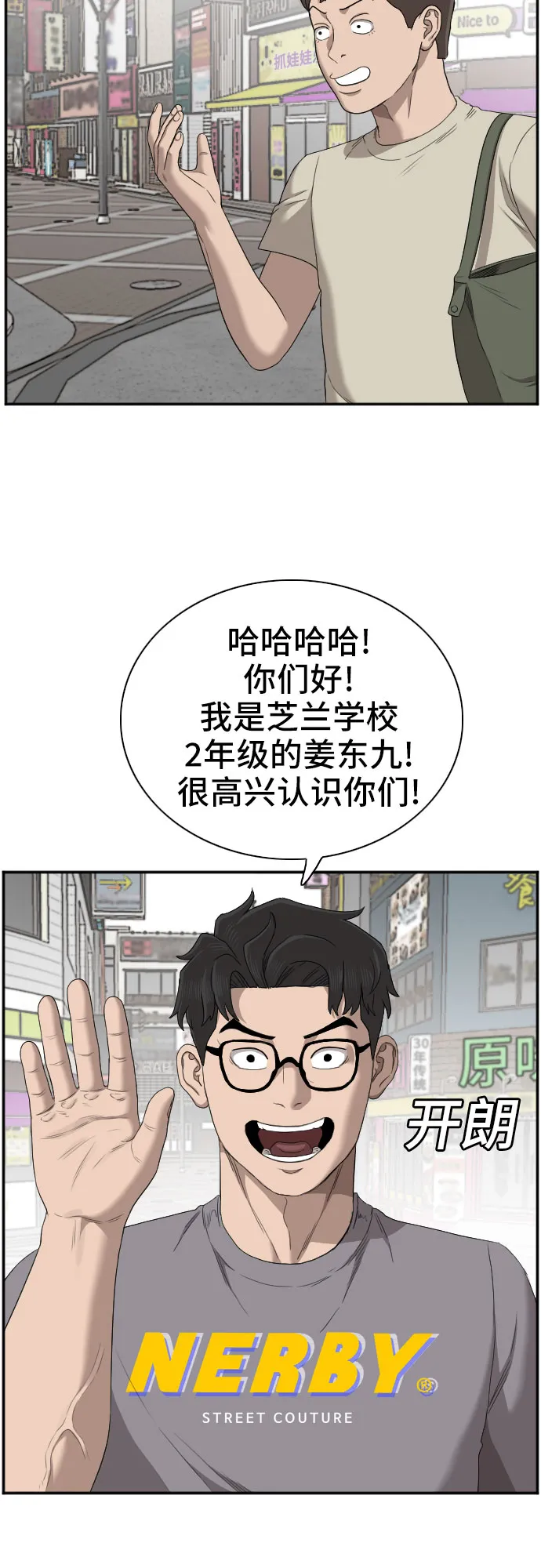 第61话 第64页