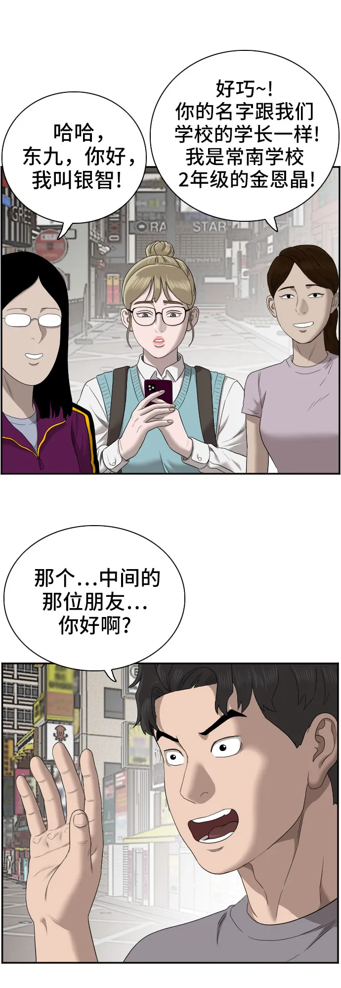 第61话 第65页
