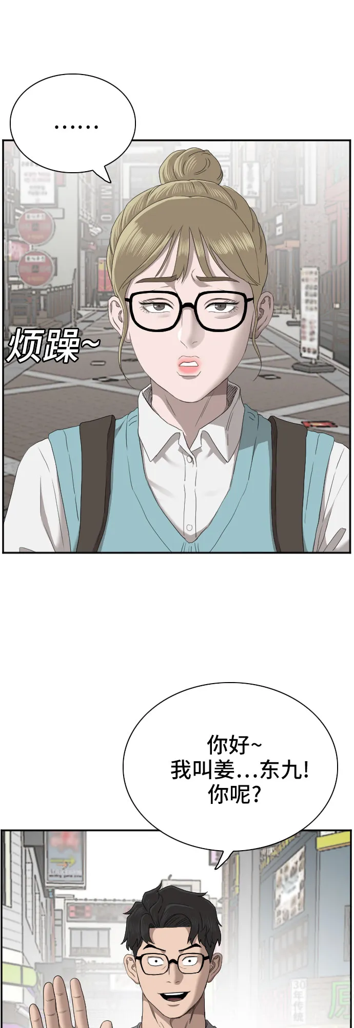 第61话 第66页