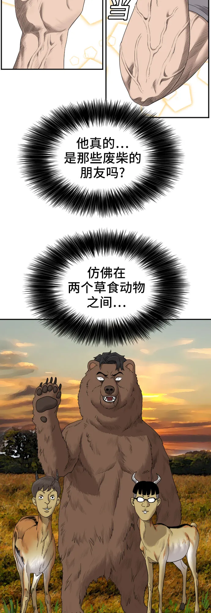 第61话 第69页