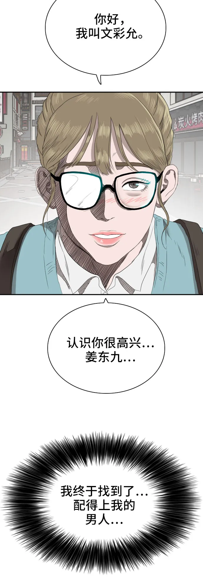 第61话 第71页