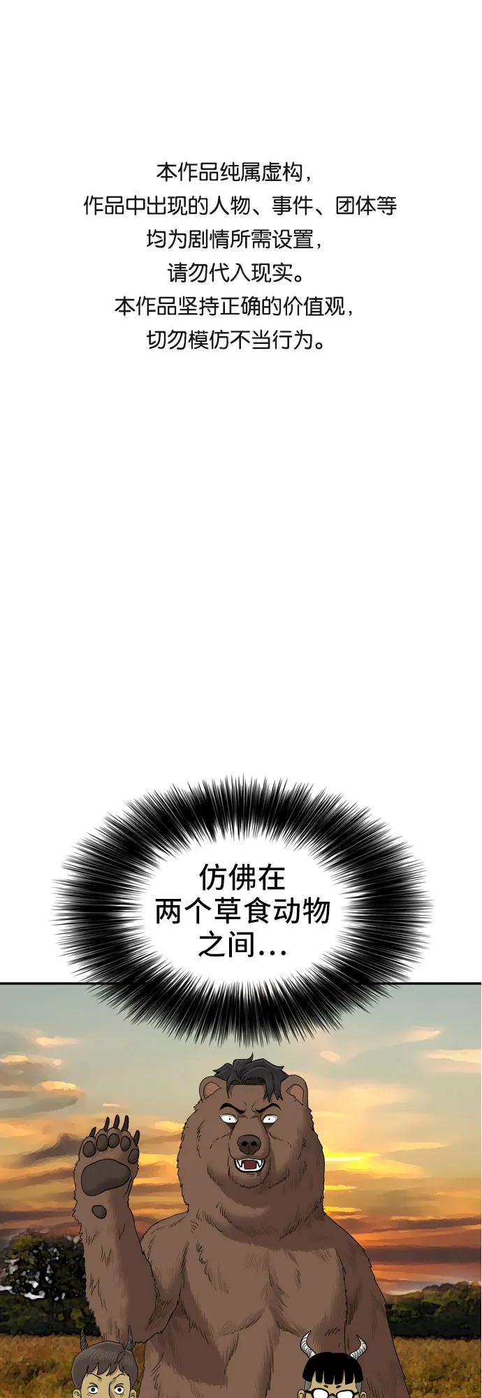 第62话 第1页