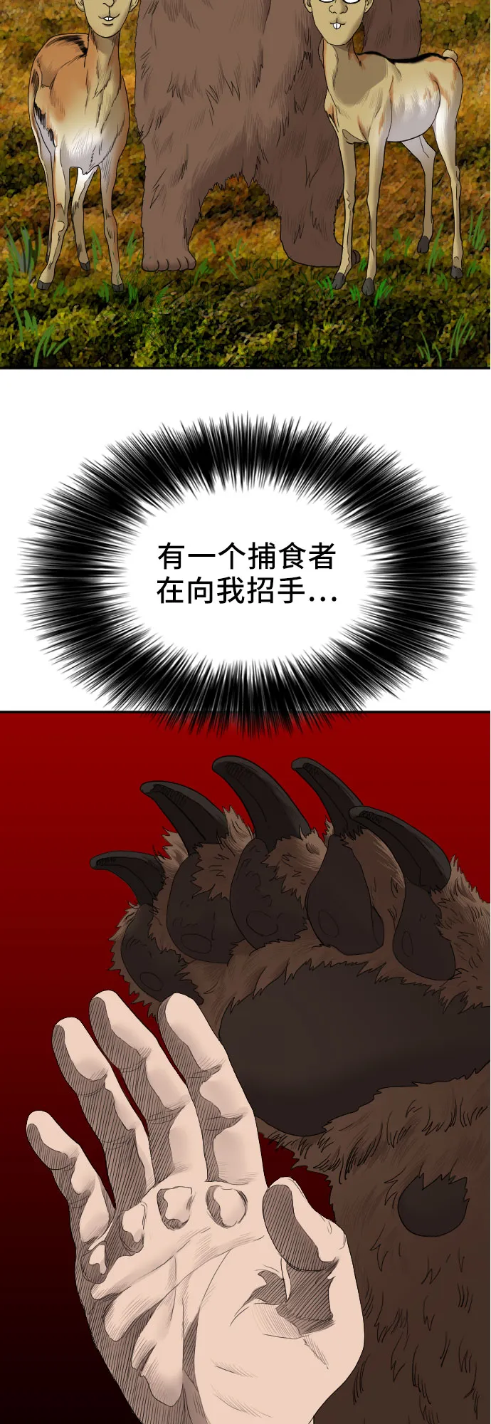 第62话 第2页
