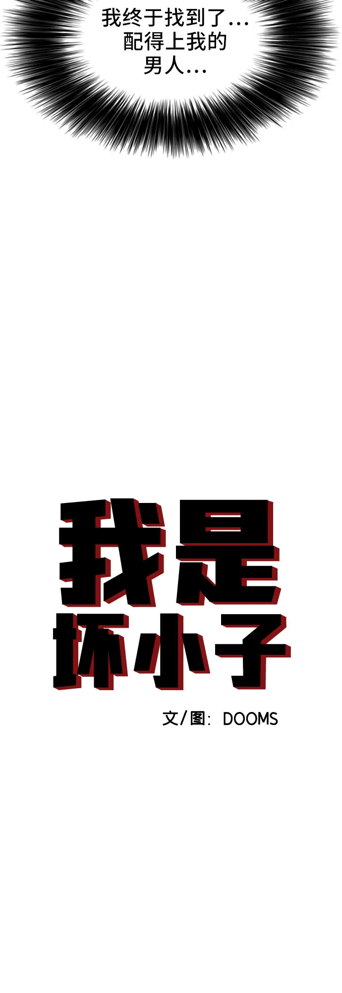 第62话 第4页