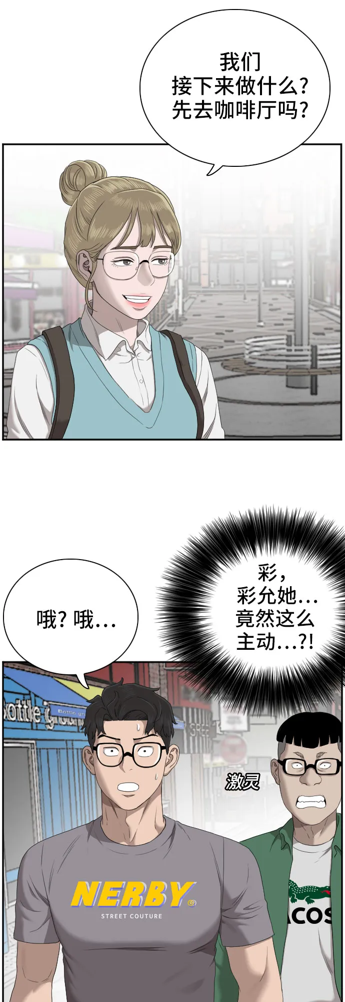 第62话 第5页