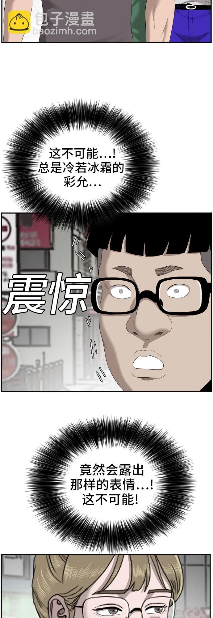 第62话 第6页