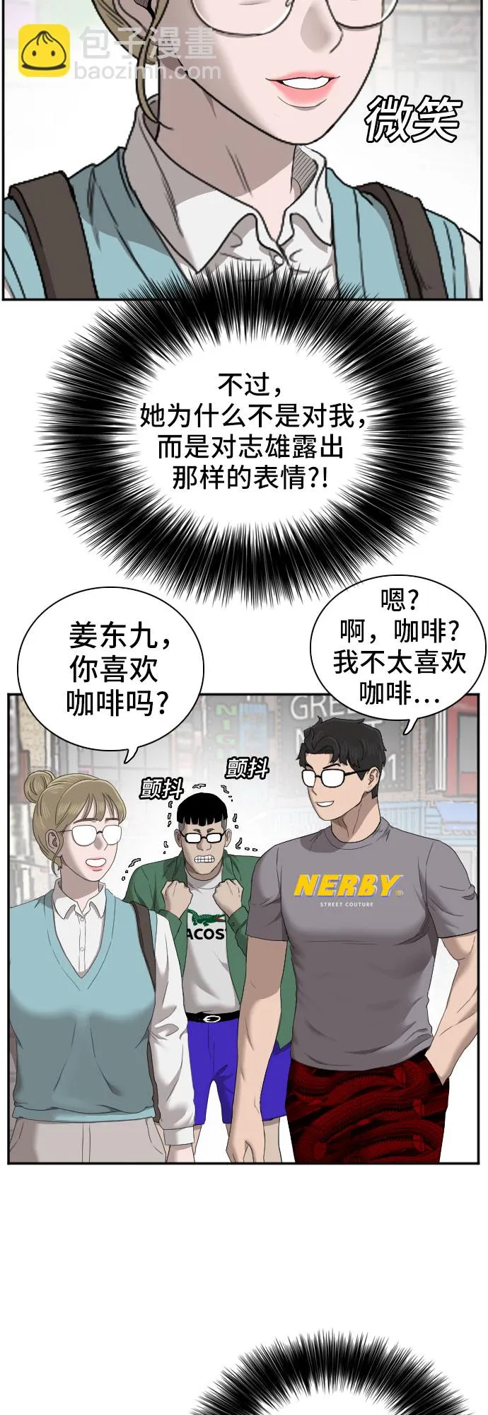 第62话 第7页