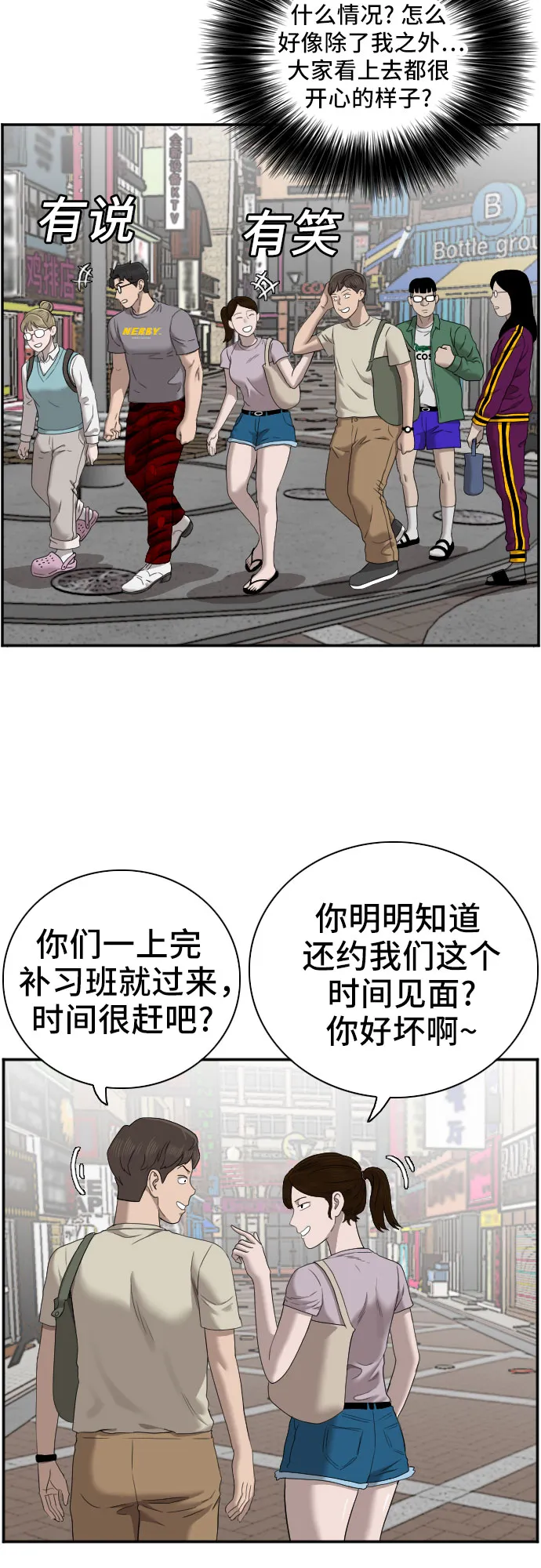第62话 第8页