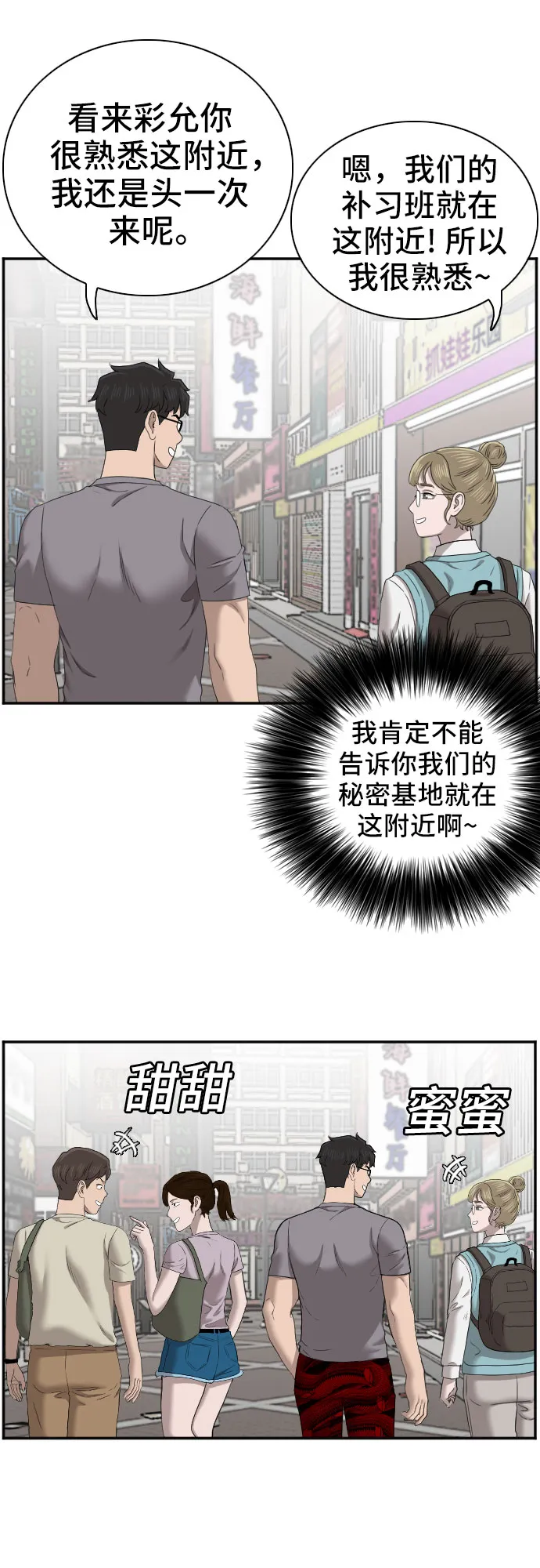 第62话 第10页
