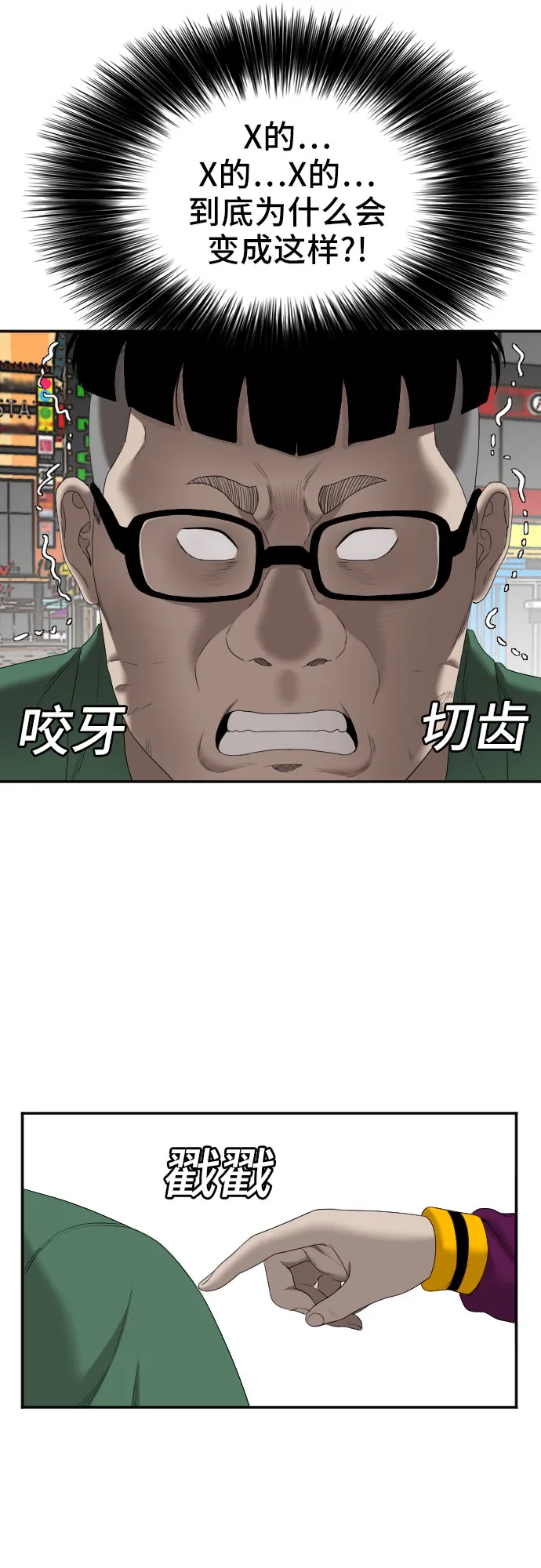 第62话 第11页