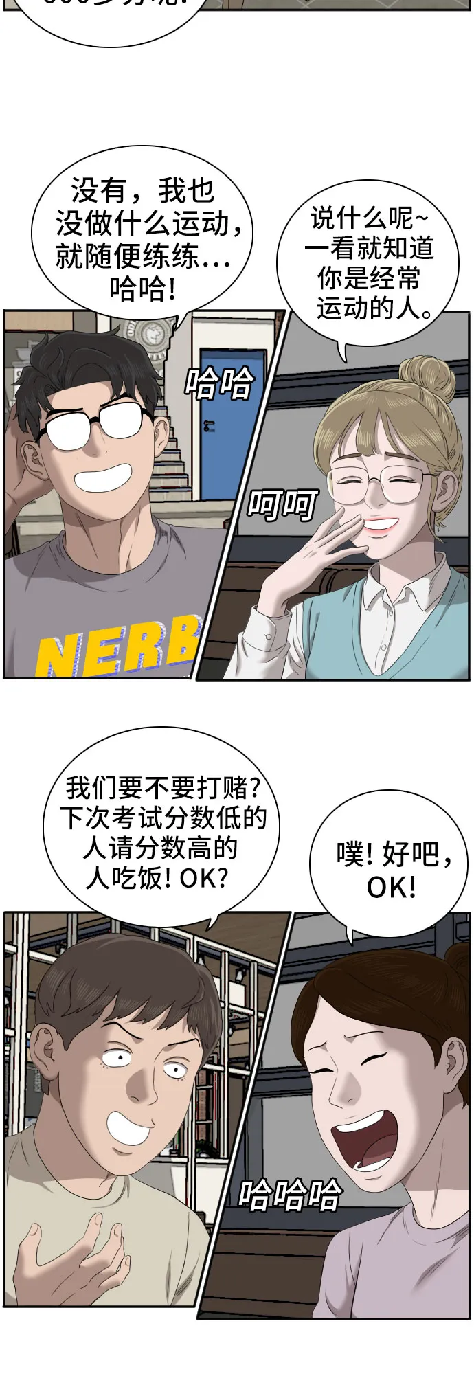 第62话 第14页