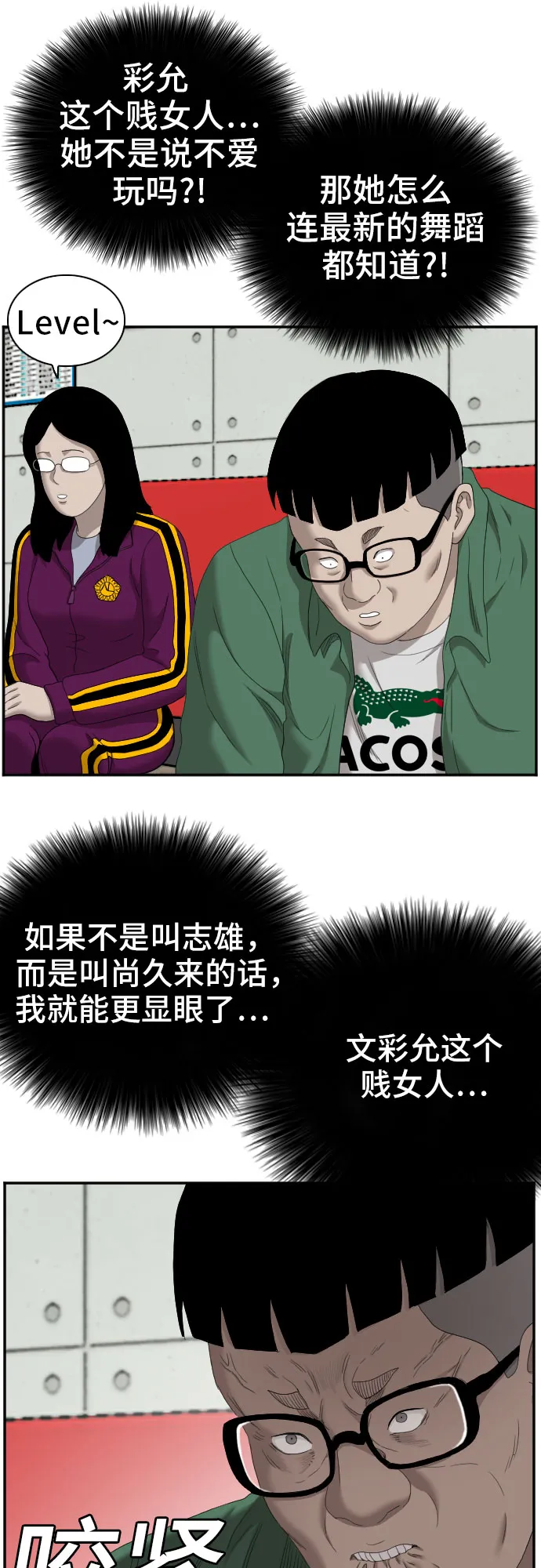 第62话 第18页