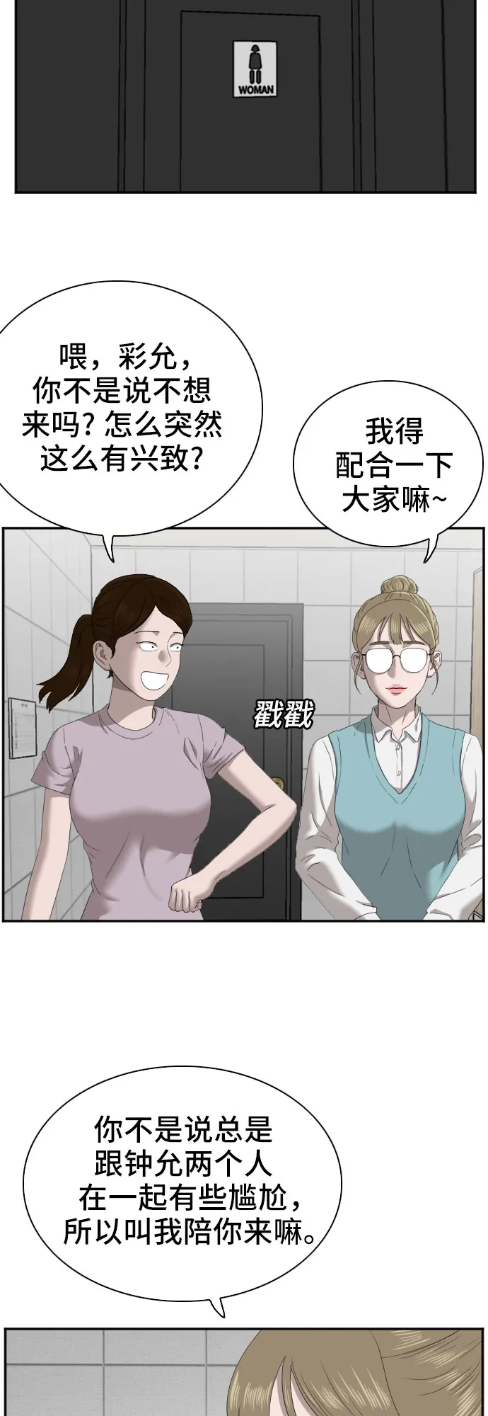 第62话 第20页