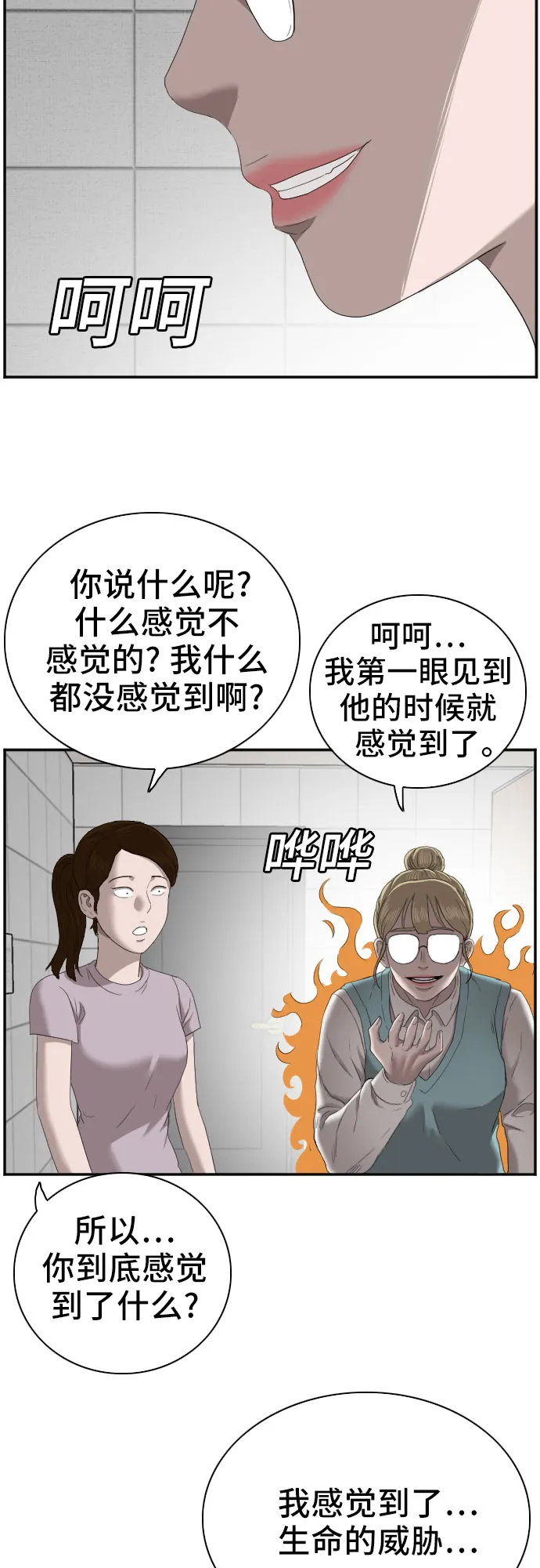 第62话 第22页