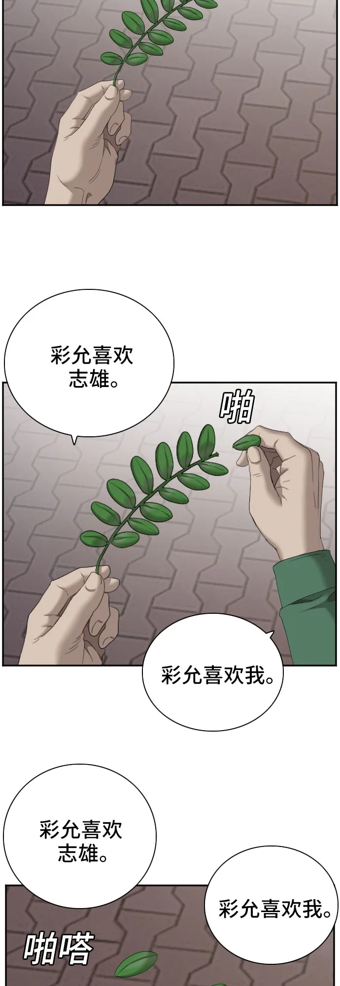第62话 第24页