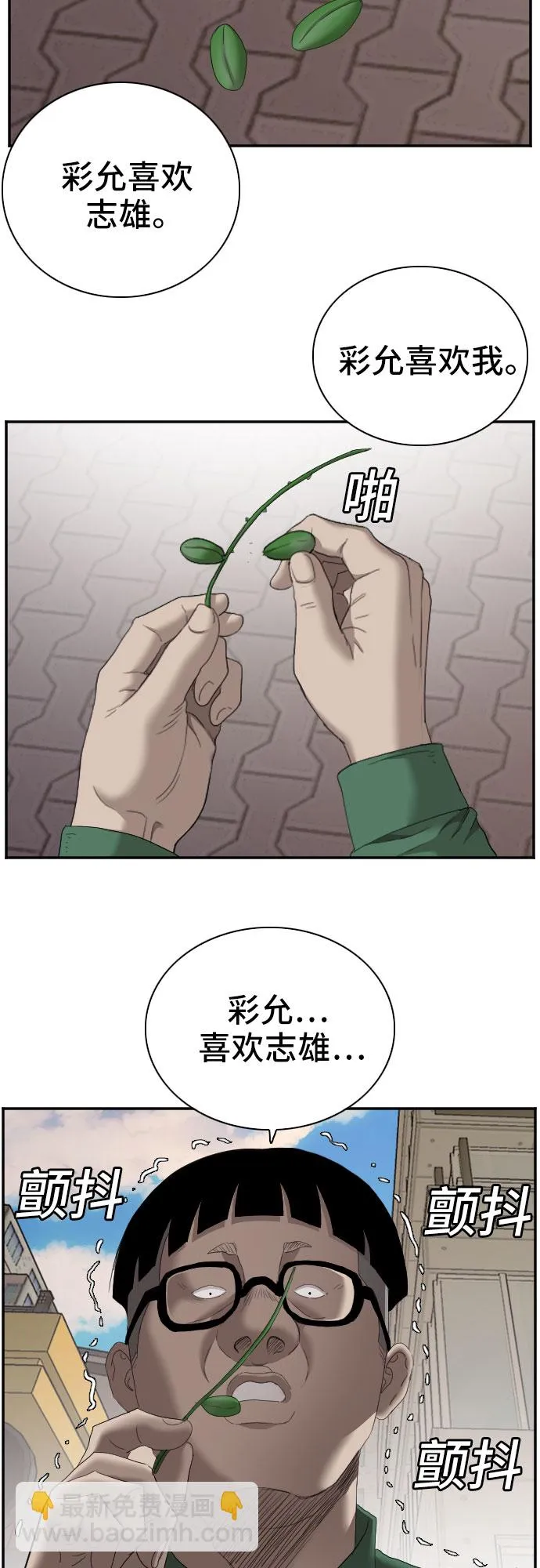 第62话 第25页
