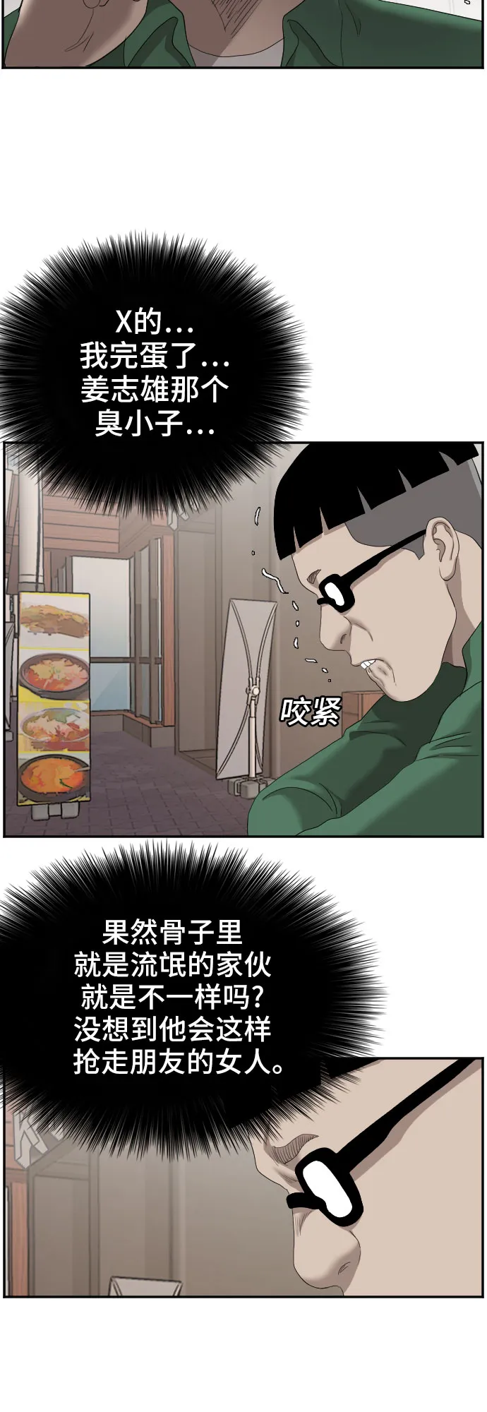 第62话 第26页