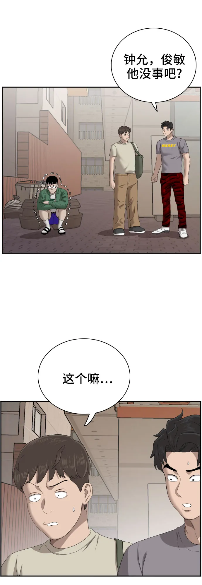 第62话 第27页