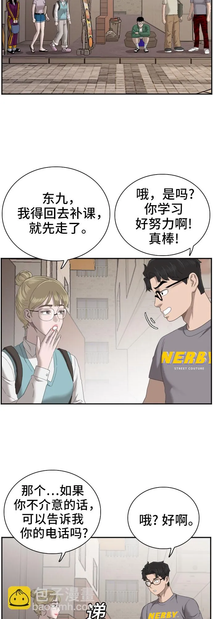 第62话 第29页