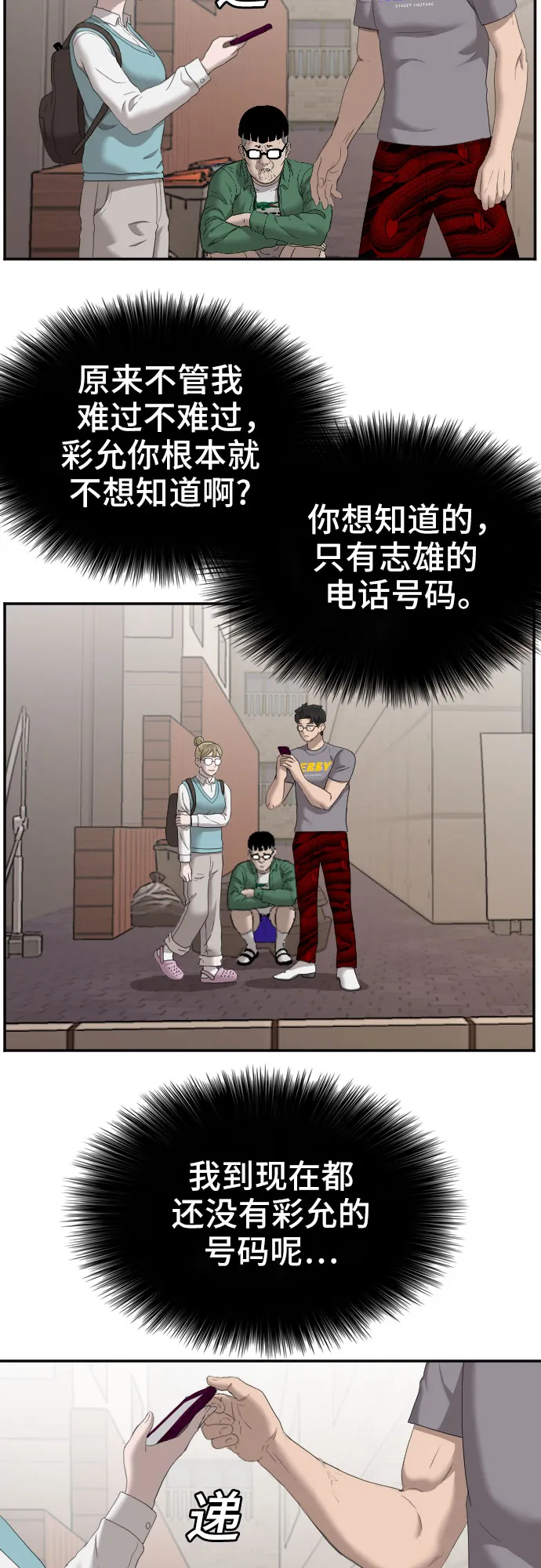 第62话 第30页