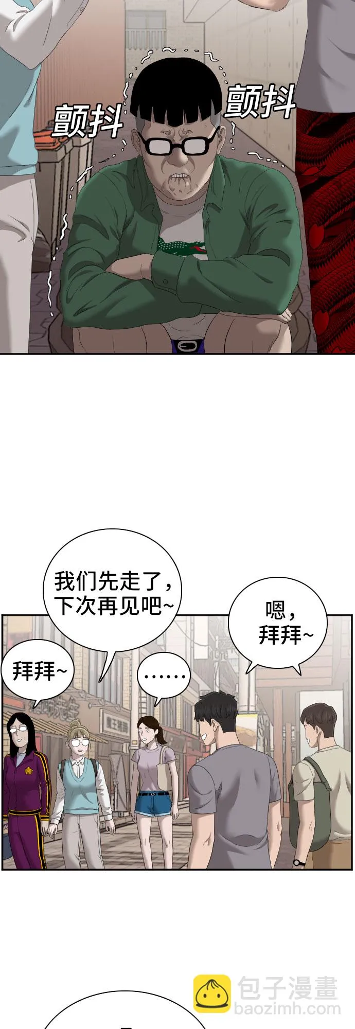 第62话 第31页