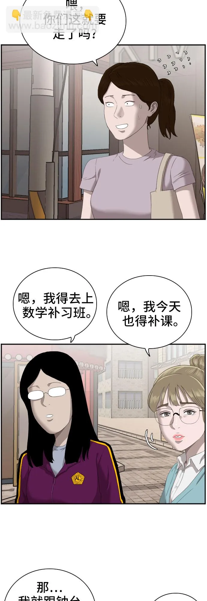 第62话 第32页