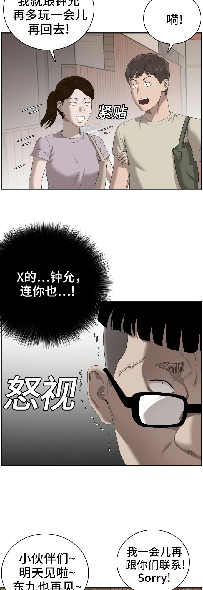 第62话 第33页