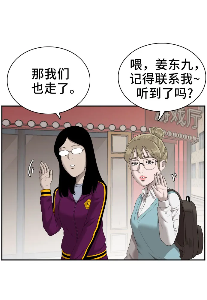 第62话 第35页
