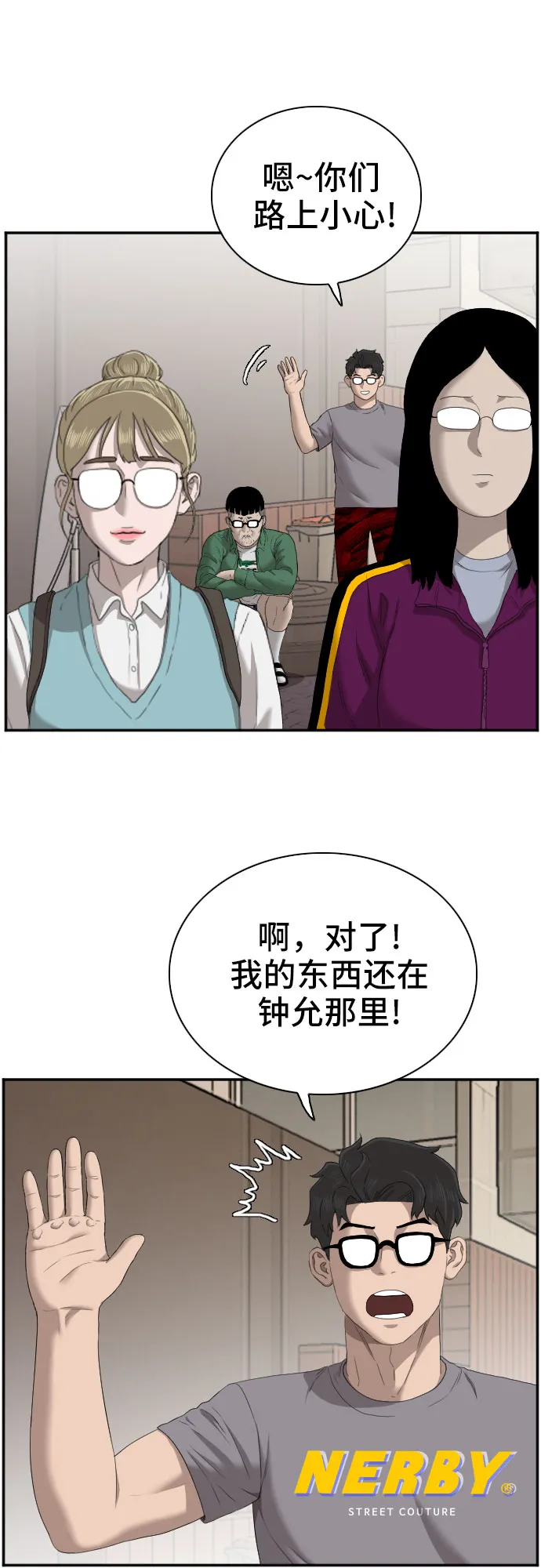 第62话 第36页