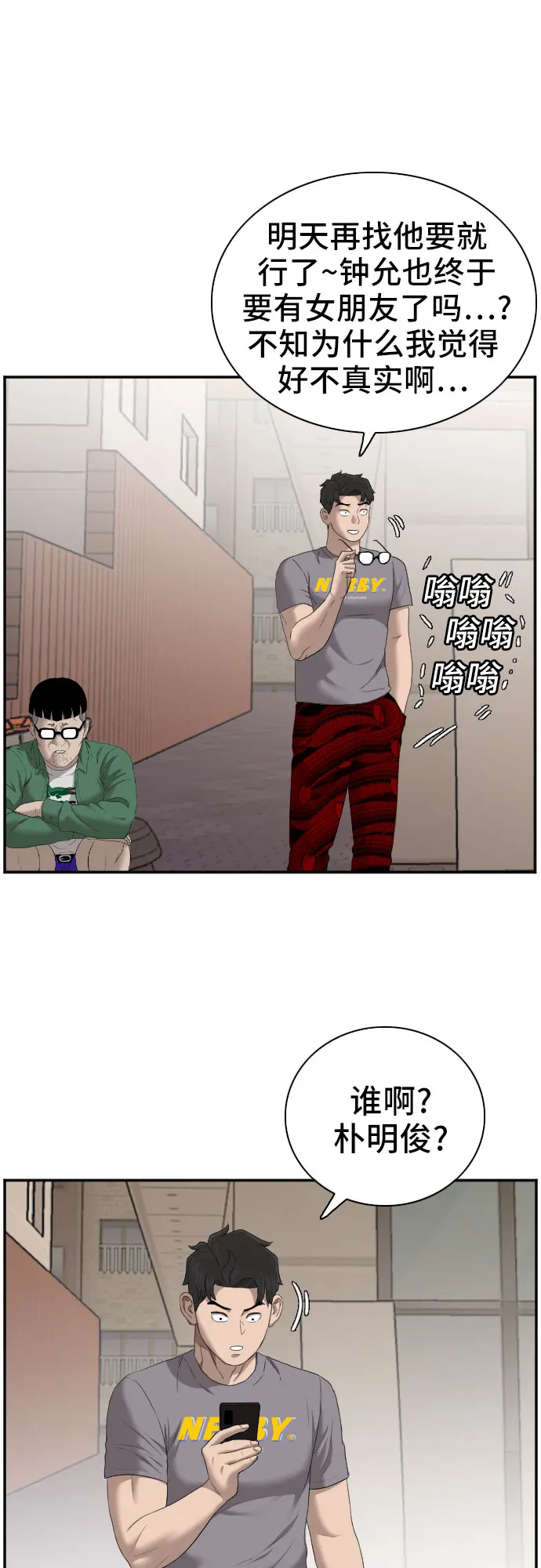 第62话 第37页