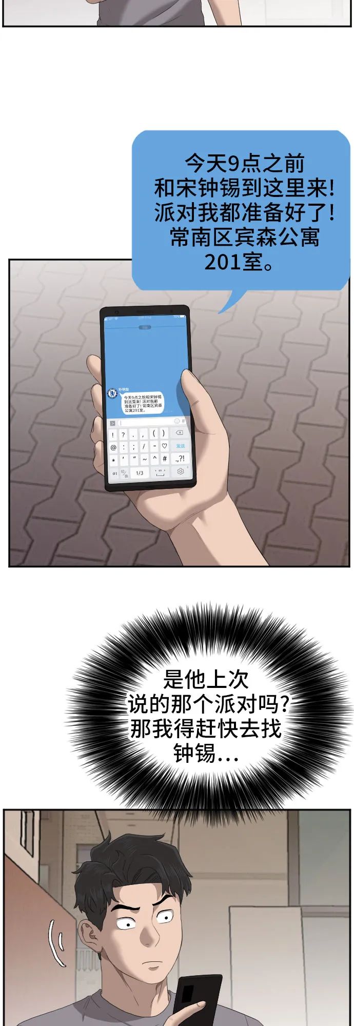 第62话 第38页