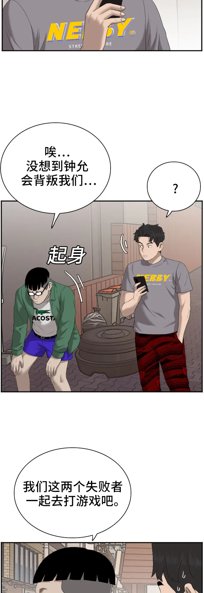 第62话 第39页