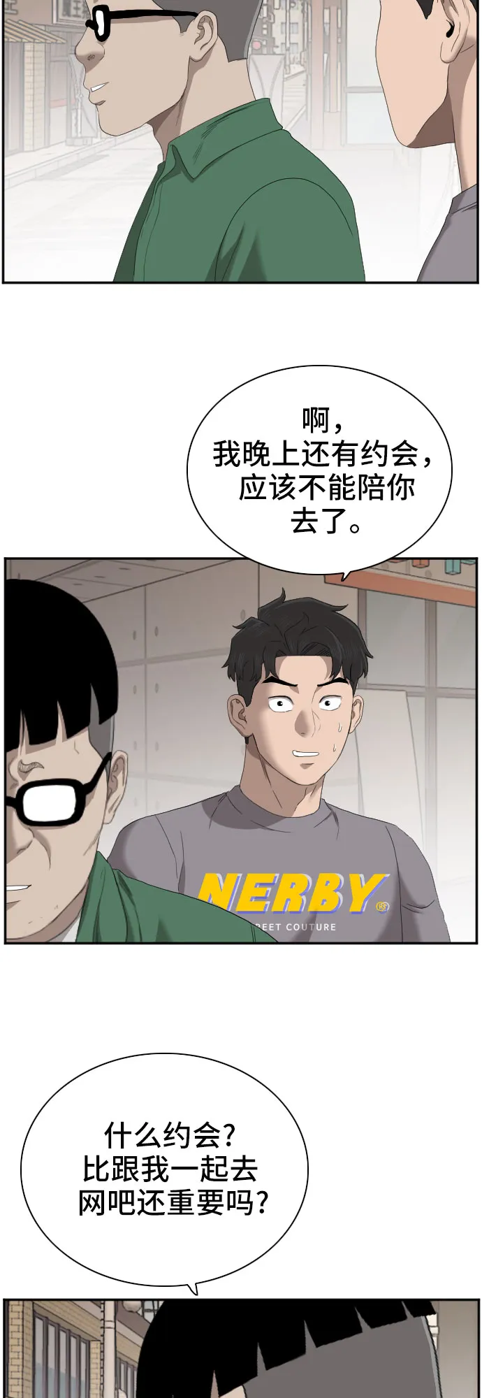 第62话 第40页