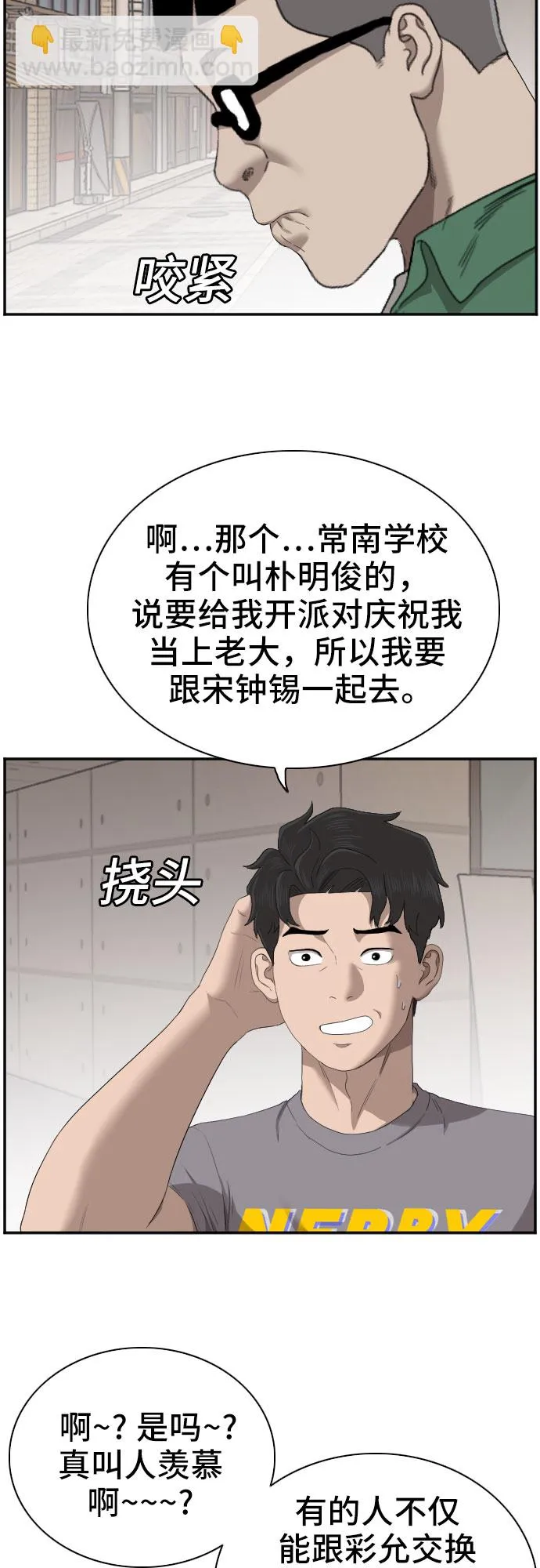 第62话 第41页