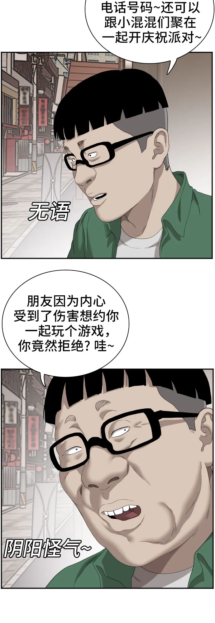 第62话 第42页