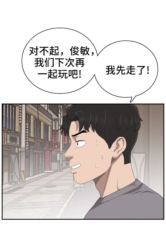 第62话 第43页