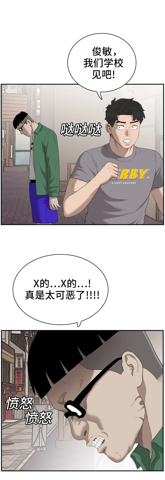 第62话 第44页