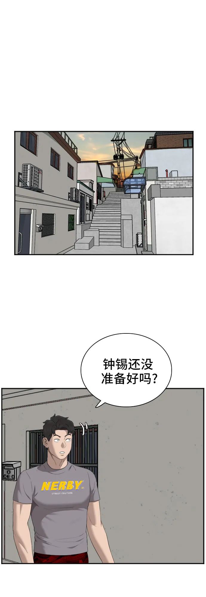 第62话 第45页