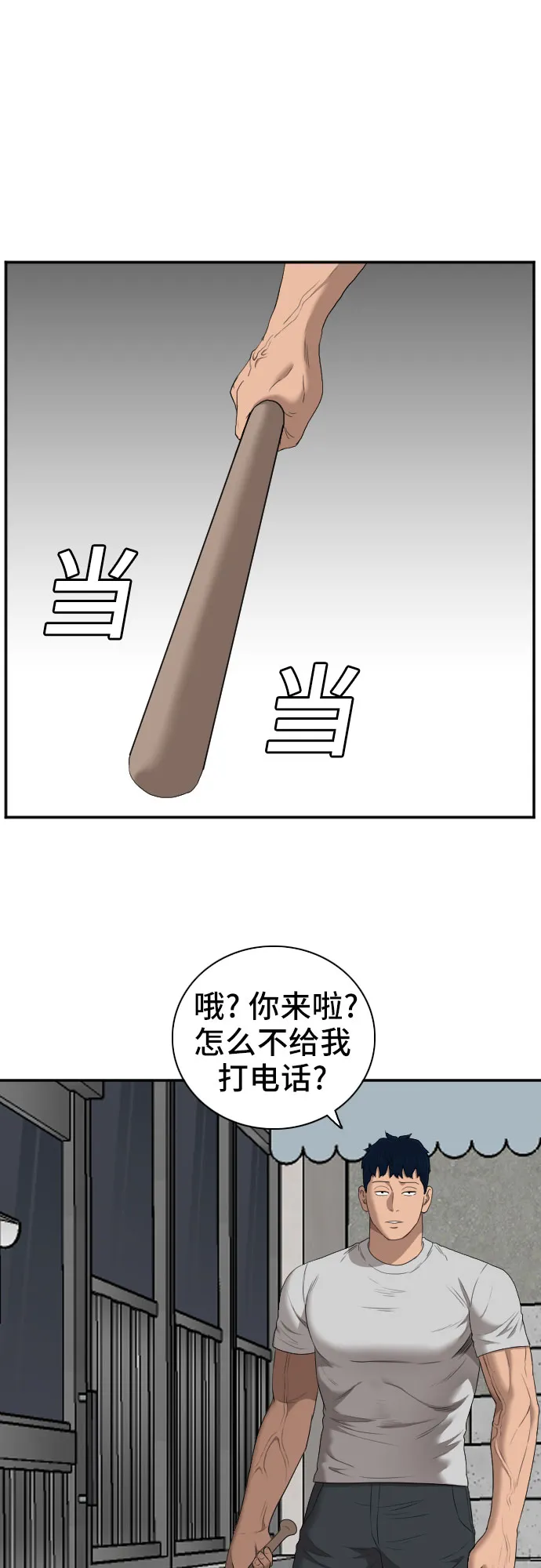 第62话 第47页