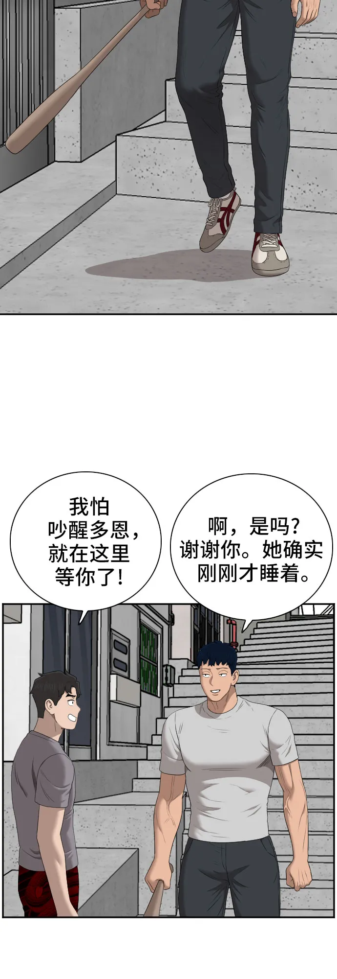 第62话 第48页