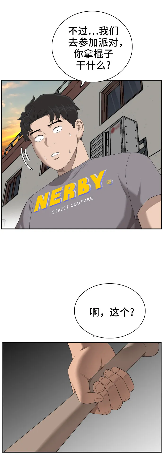 第62话 第49页