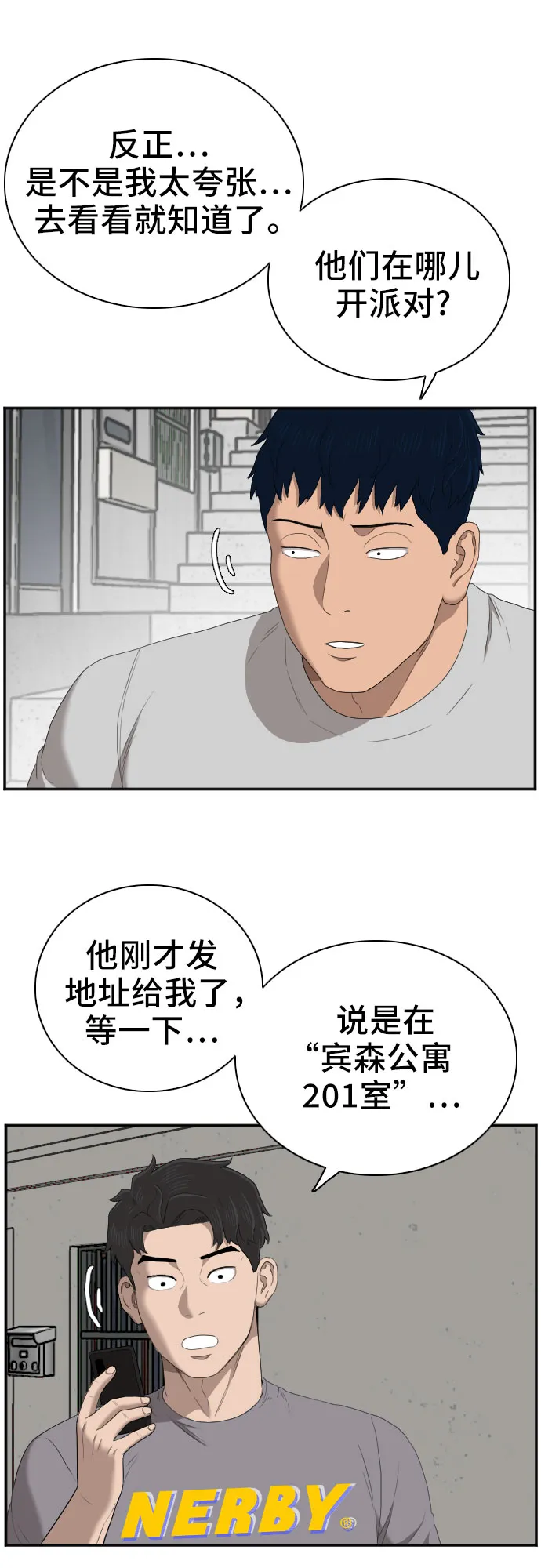 第62话 第52页