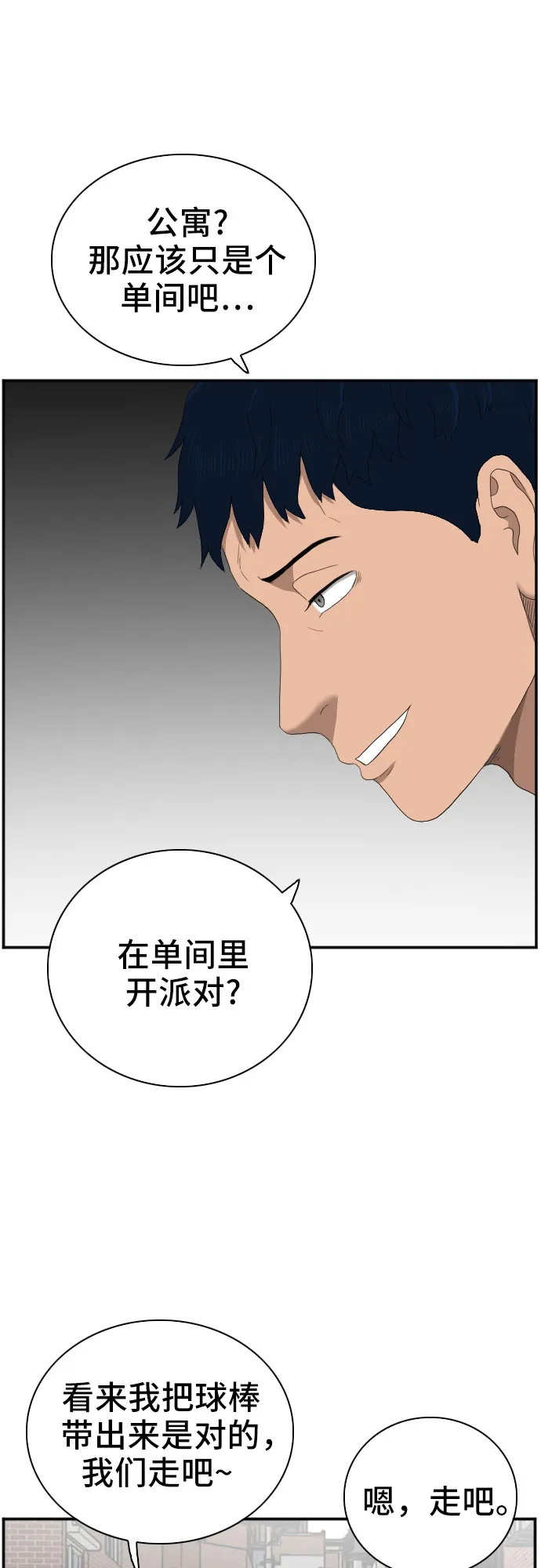第62话 第53页