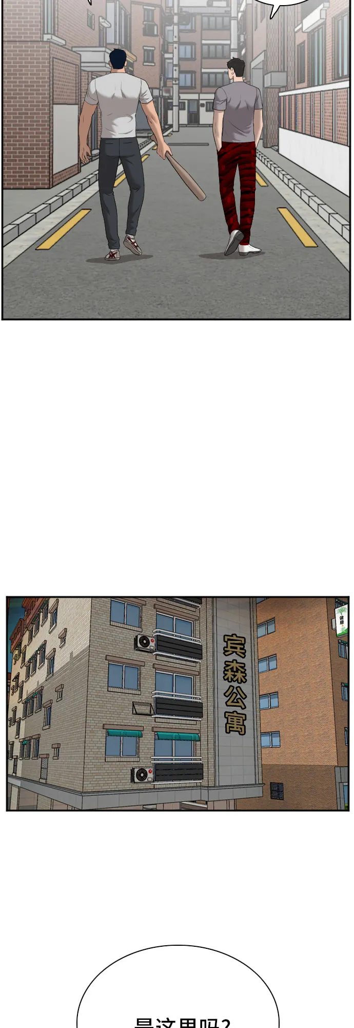 第62话 第54页