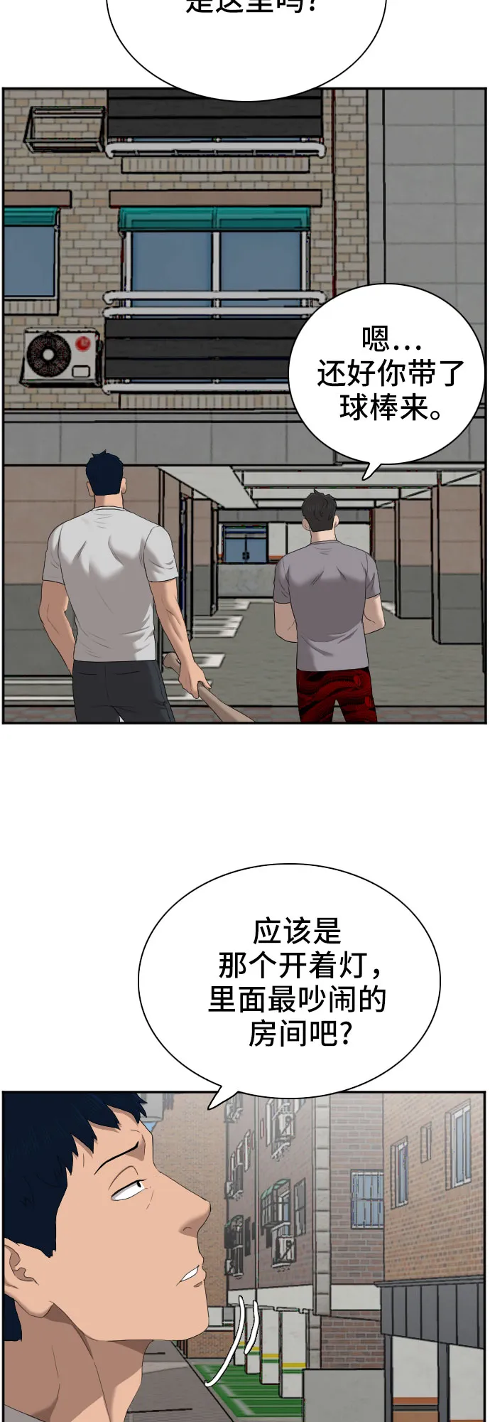 第62话 第55页
