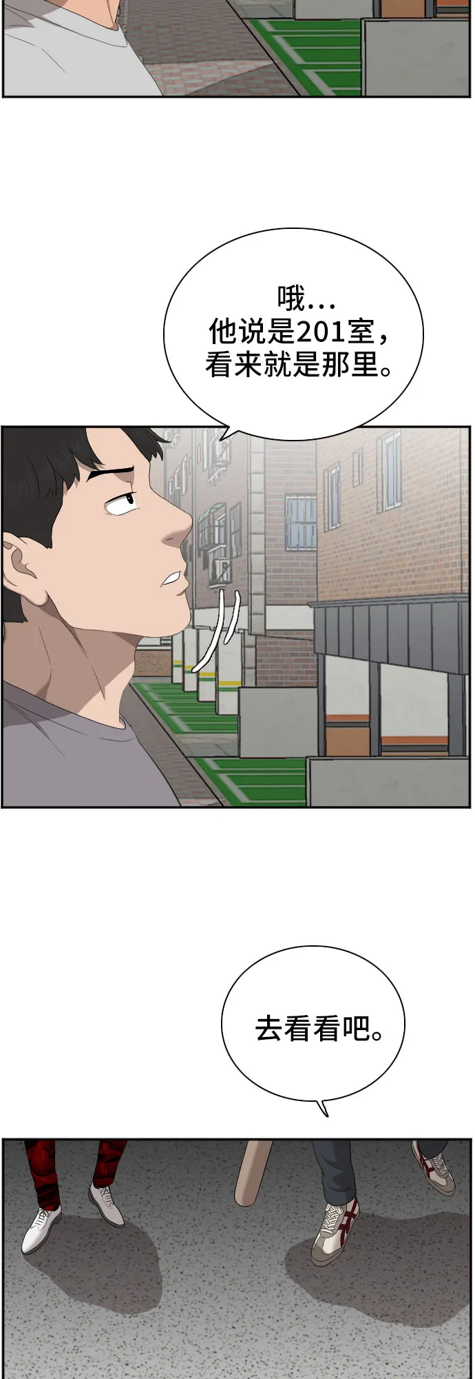 第62话 第56页