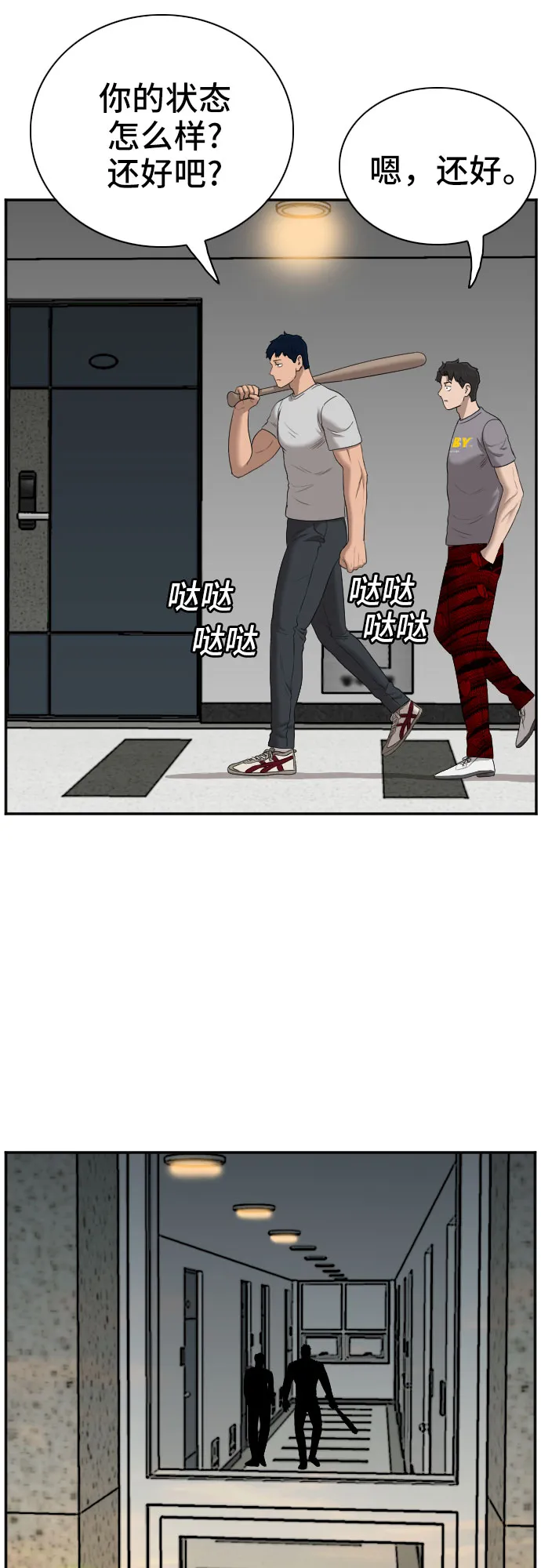 第62话 第58页