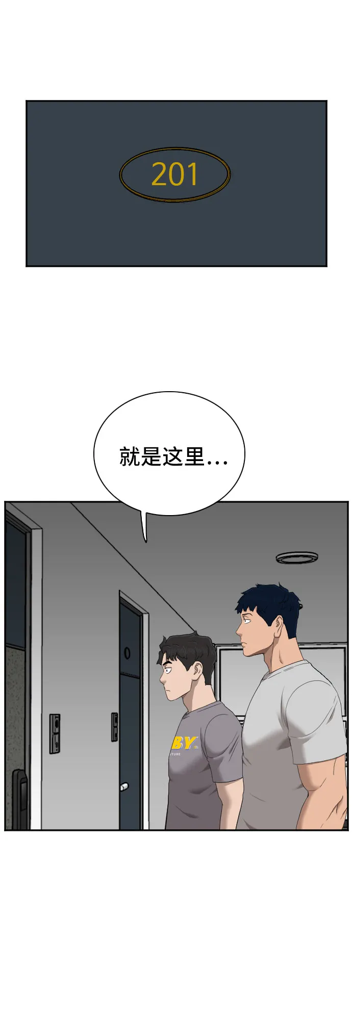 第62话 第60页