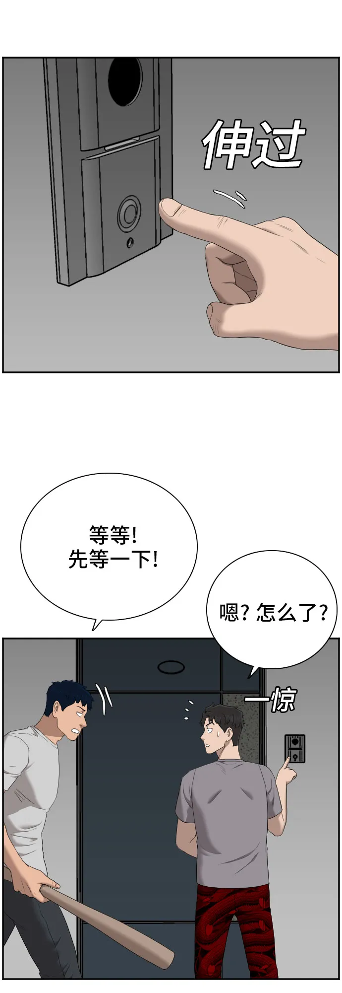 第62话 第61页