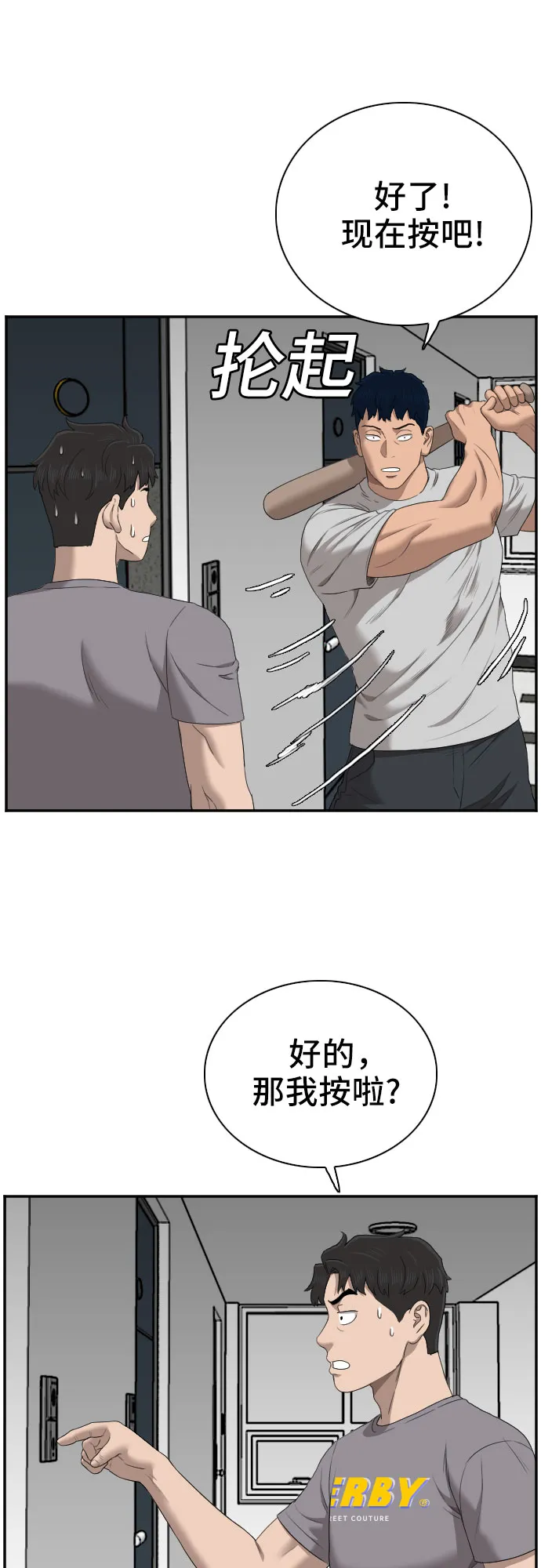 第62话 第62页